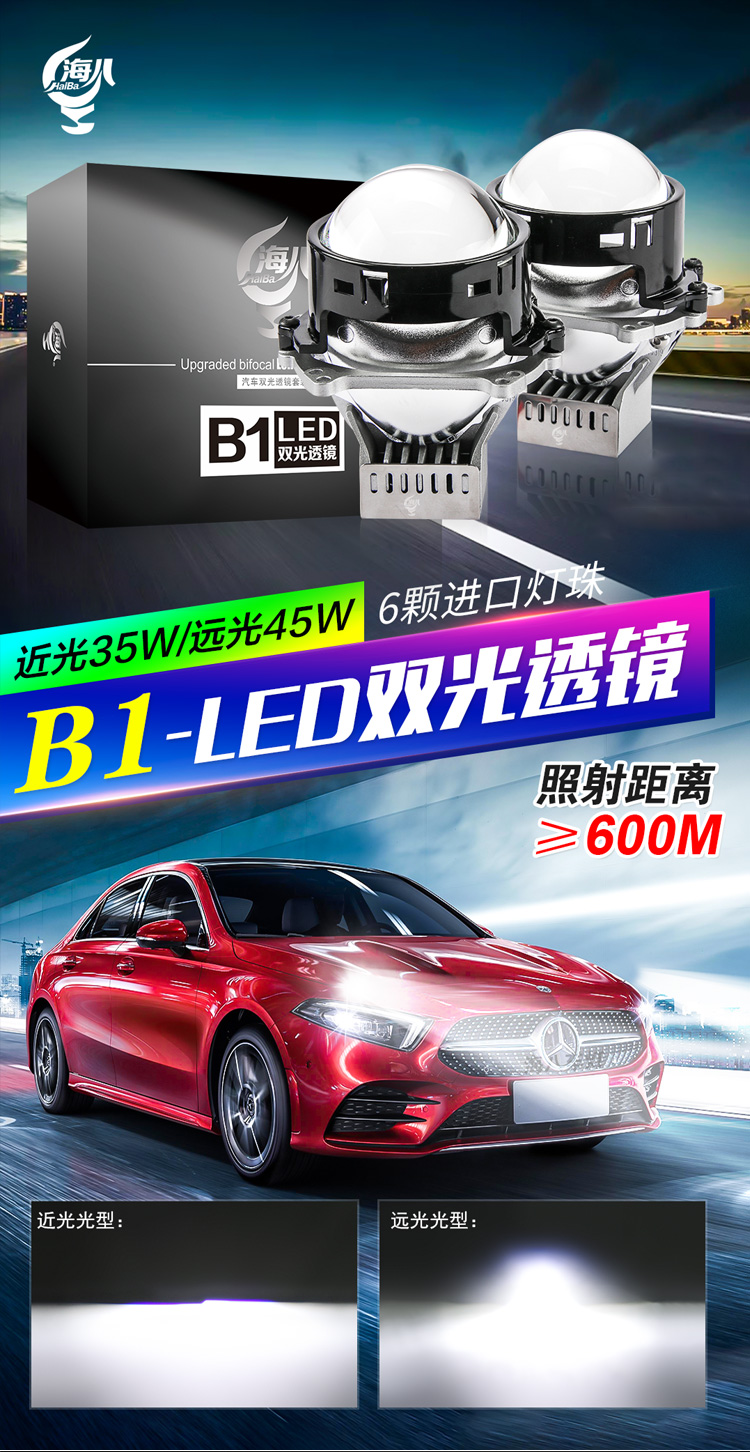 海八-B1详情_01.jpg