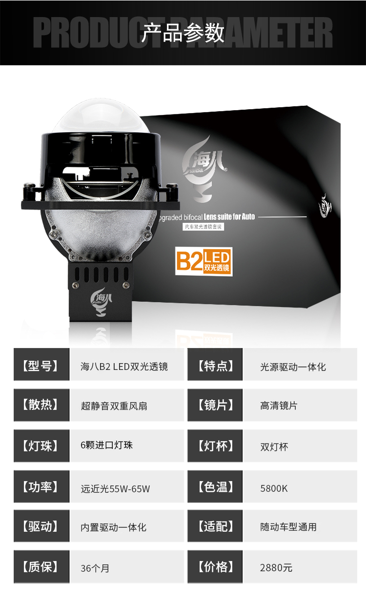 海八-B2详情_02.jpg