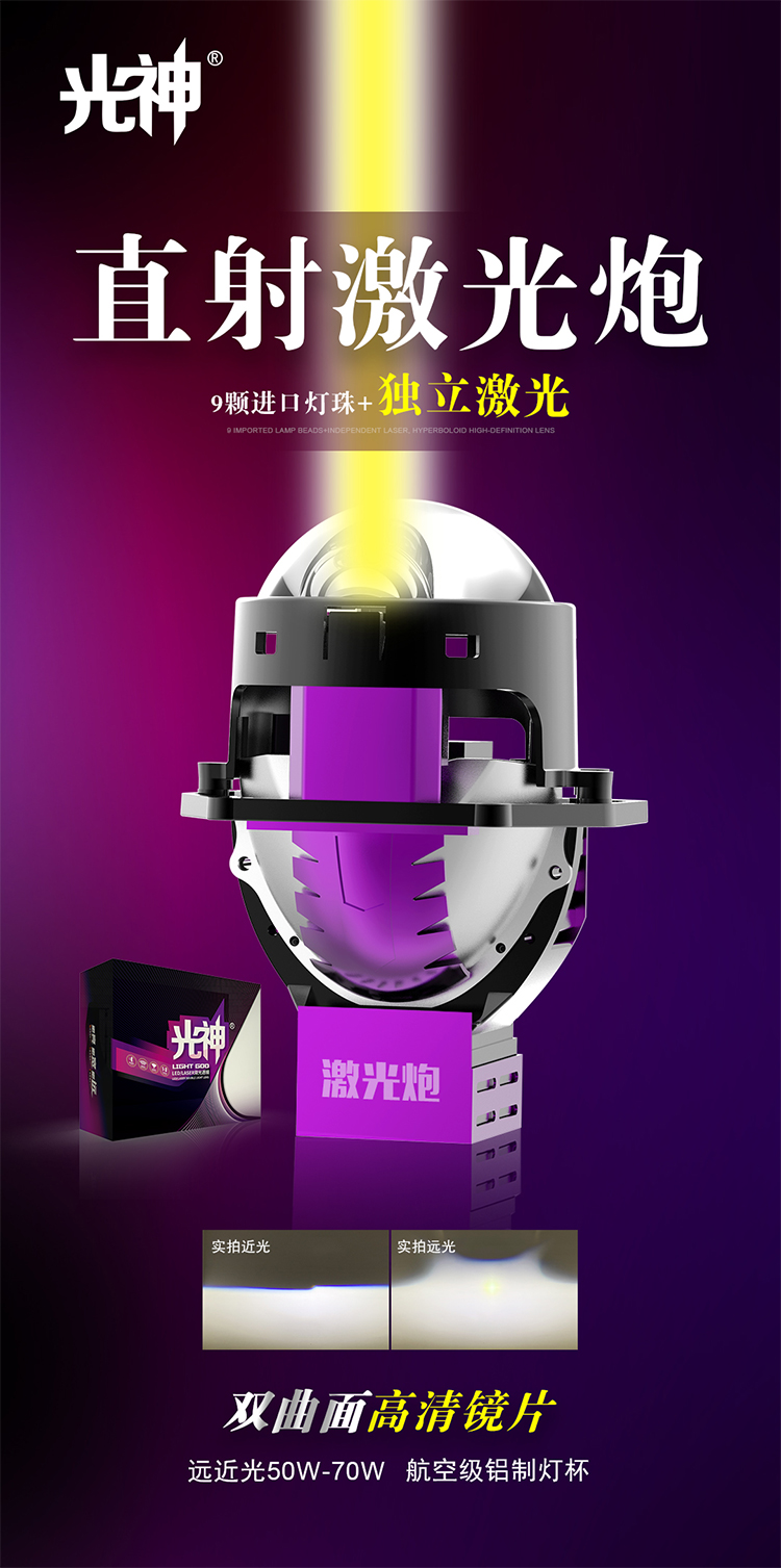 光神直射激光炮_01.jpg