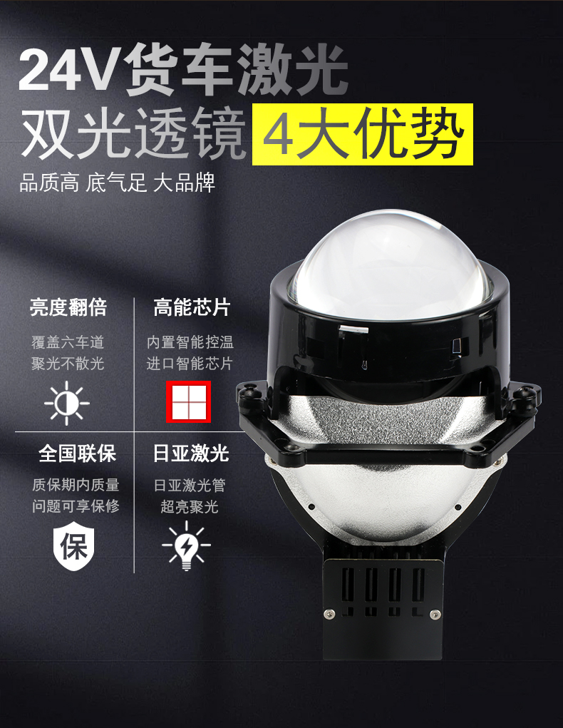 24V货车JG5激光_02.jpg