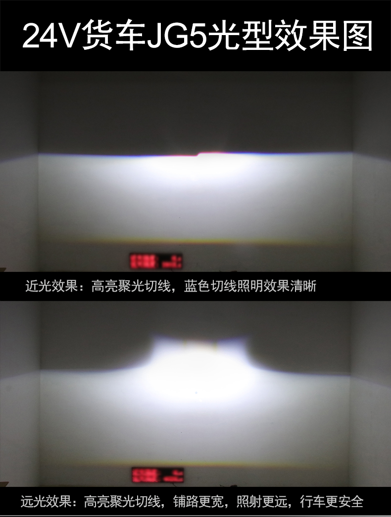 24V货车JG5激光_06.jpg