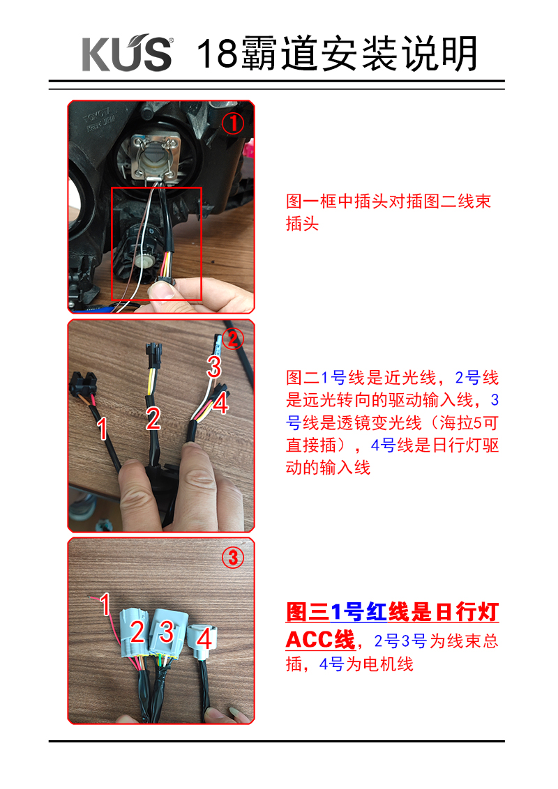 安装说明2.jpg