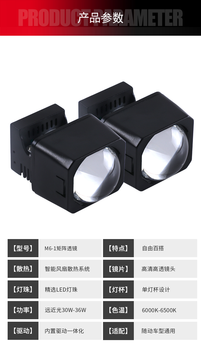 M6-1详情_02.jpg