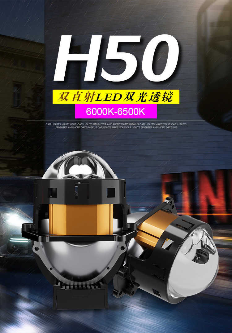 H50双直射详情_01.jpg