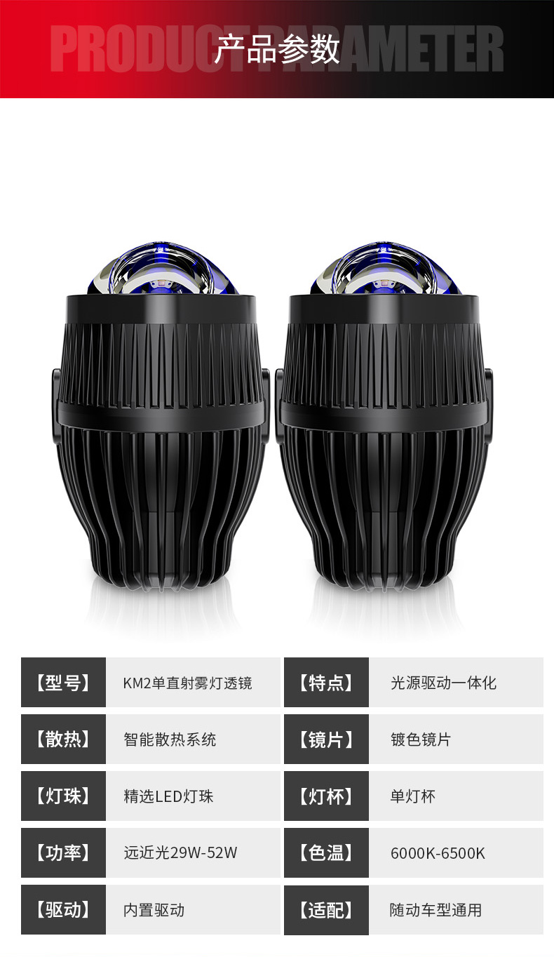 KM2单直射-详情_02.jpg
