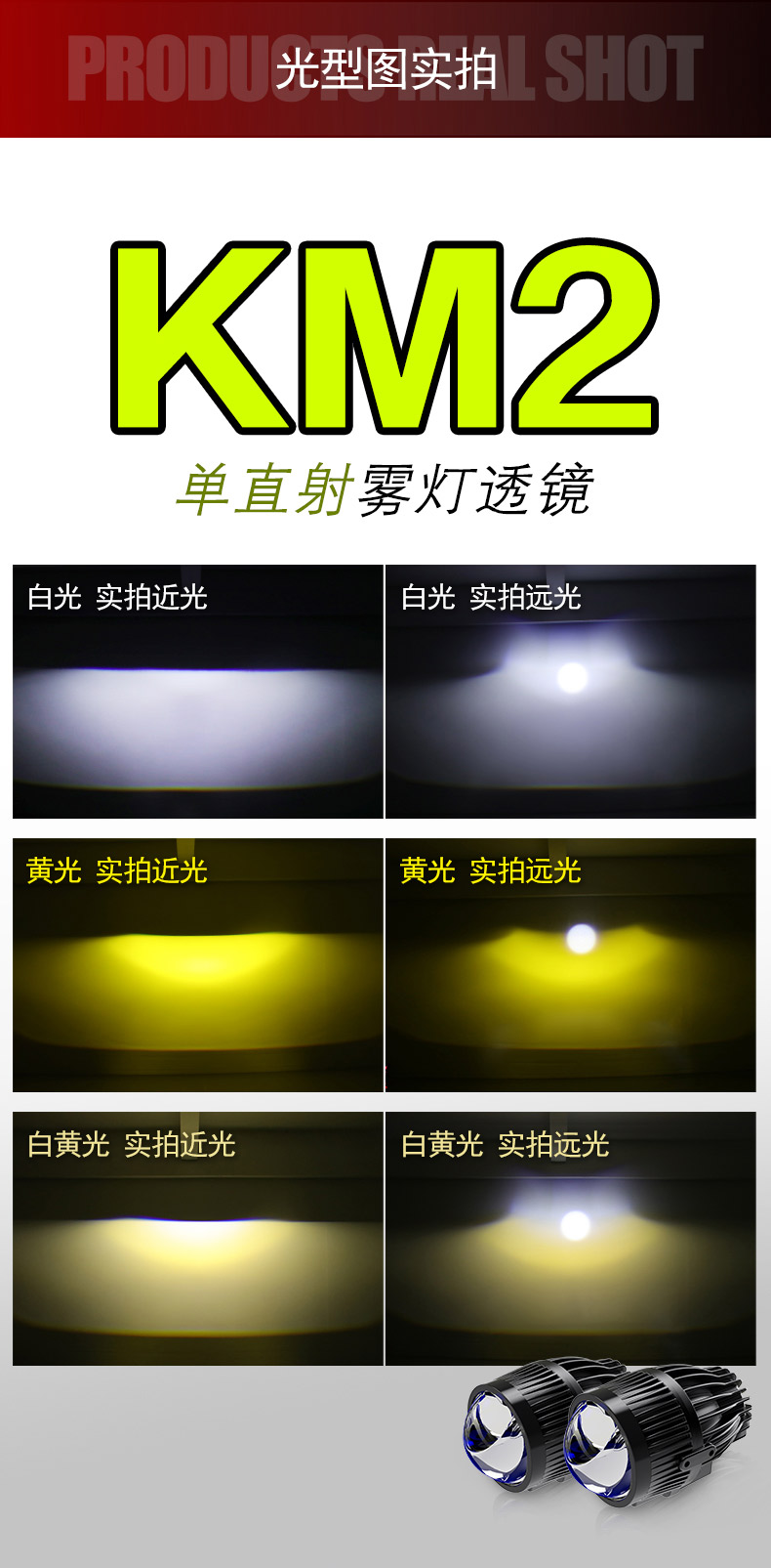KM2单直射-详情_03.jpg