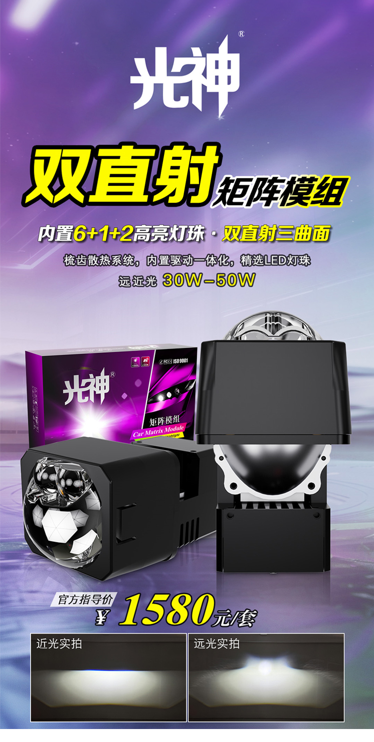 双直射1_01.jpg