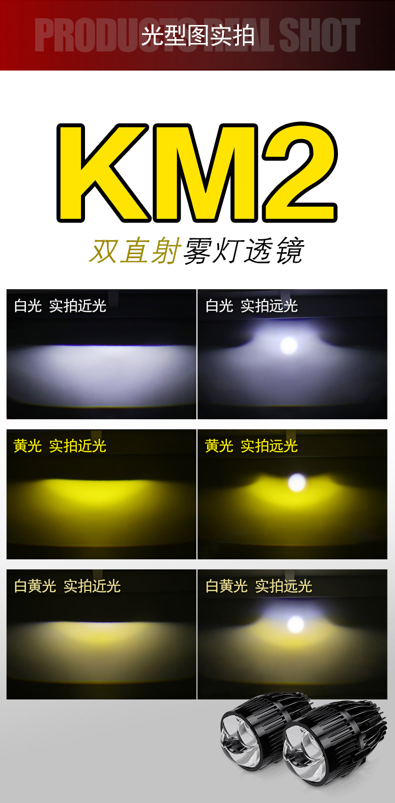 KM2双直射-详情_03.jpg