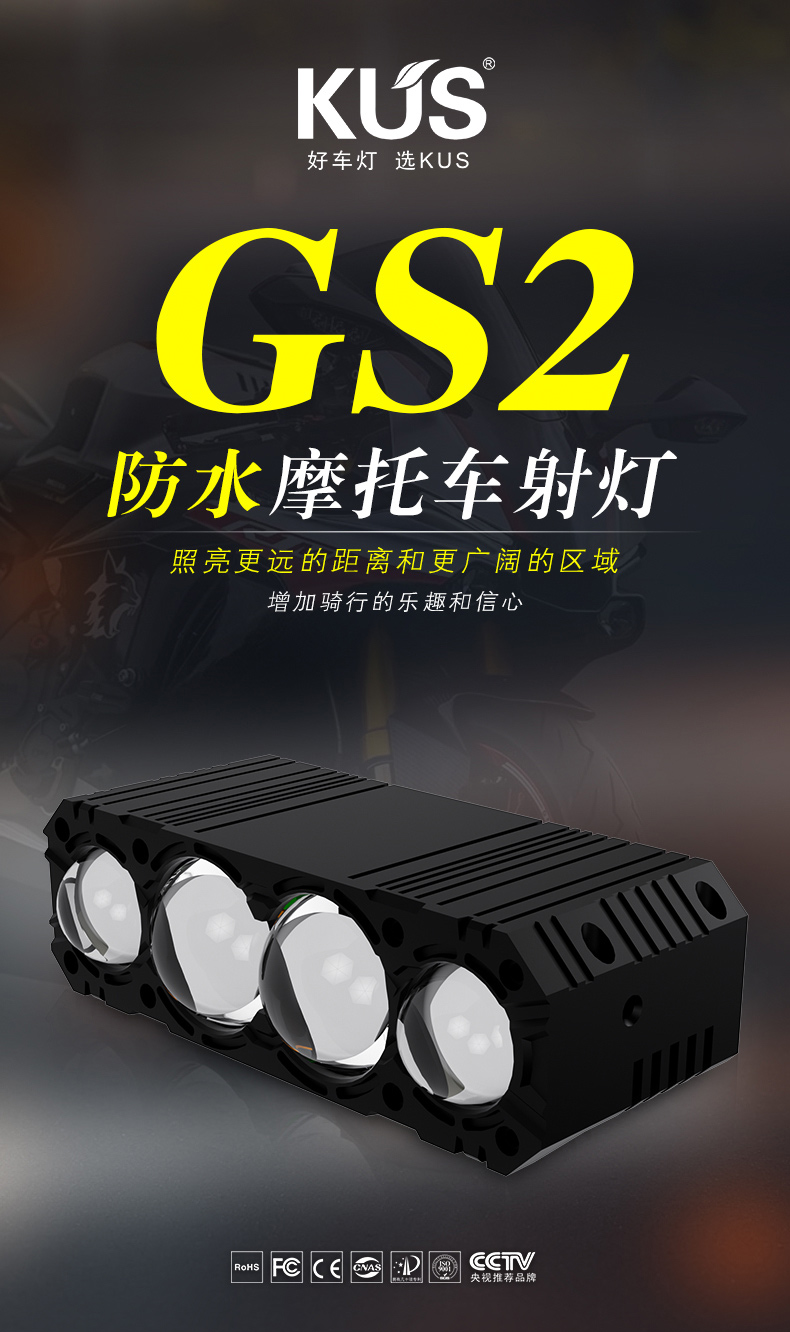 GS2详情_01.jpg
