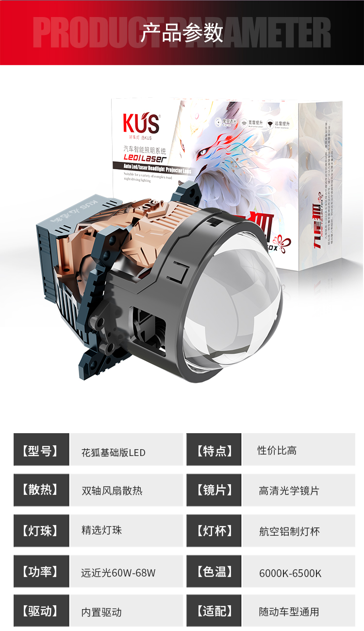 花狐详情_02.jpg