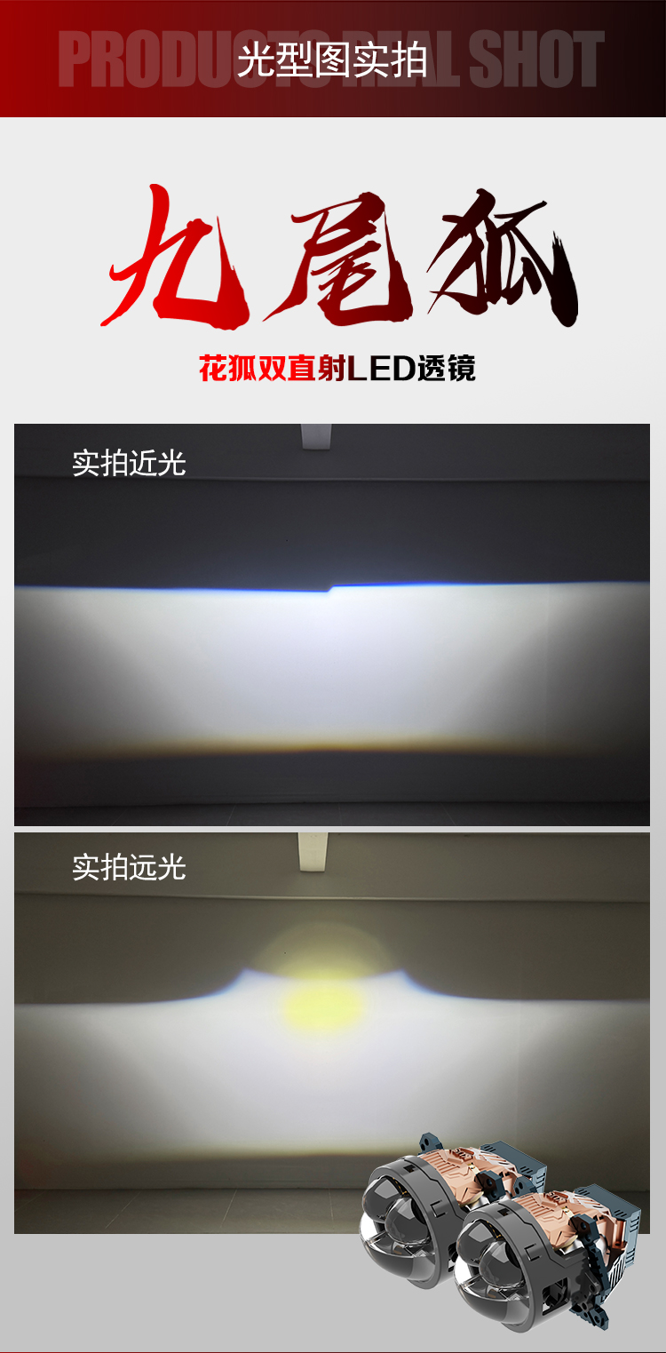 花狐双直射详情_04.jpg