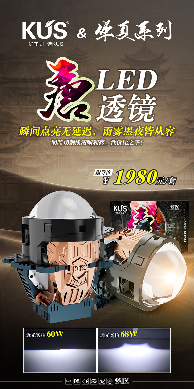 华夏唐LED详情_01.jpg