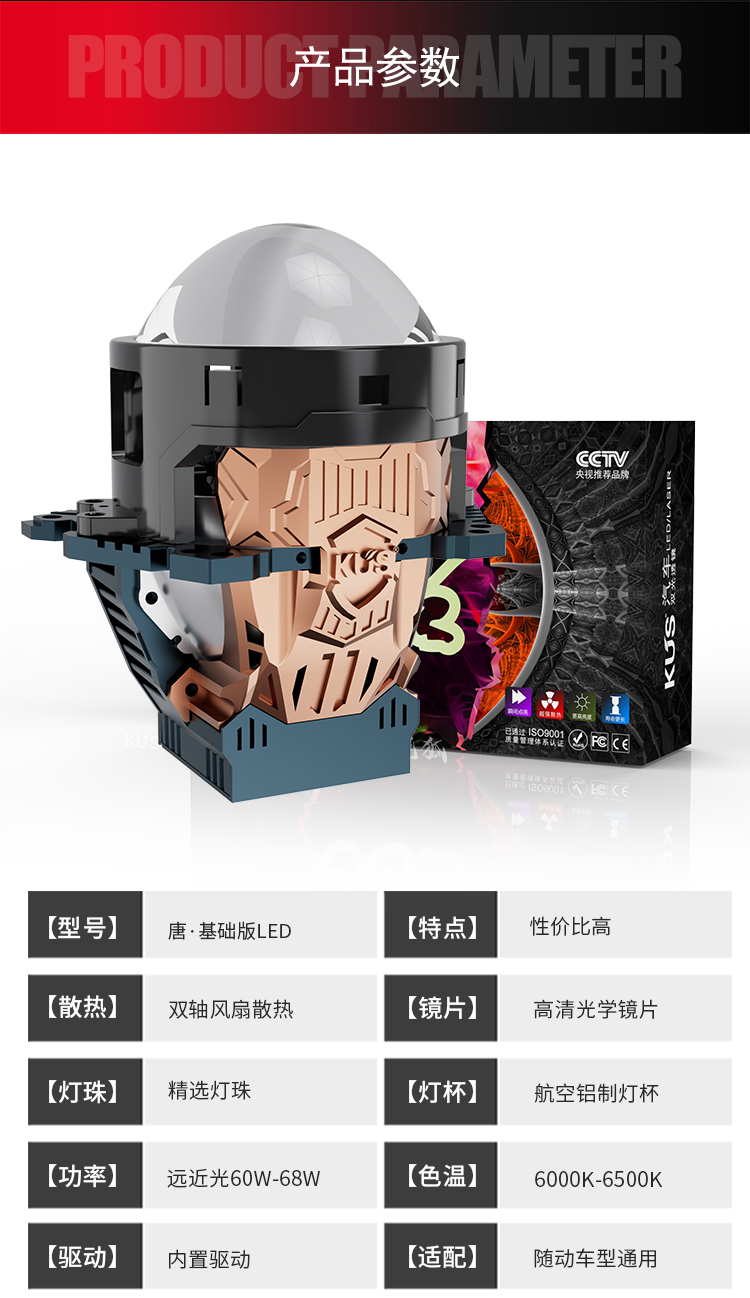 华夏唐LED详情_02.jpg