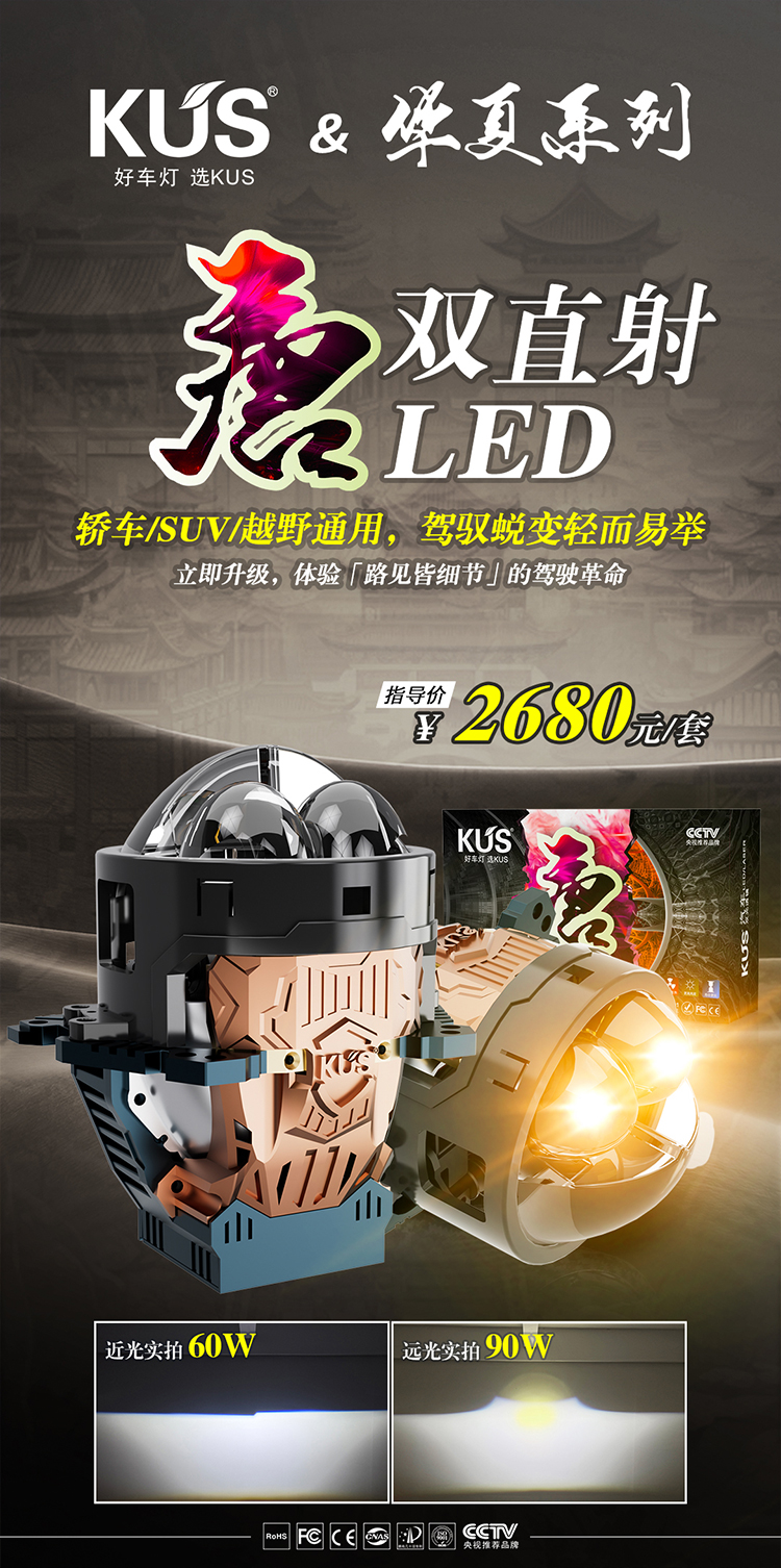 华夏唐双直射LED详情_01.jpg