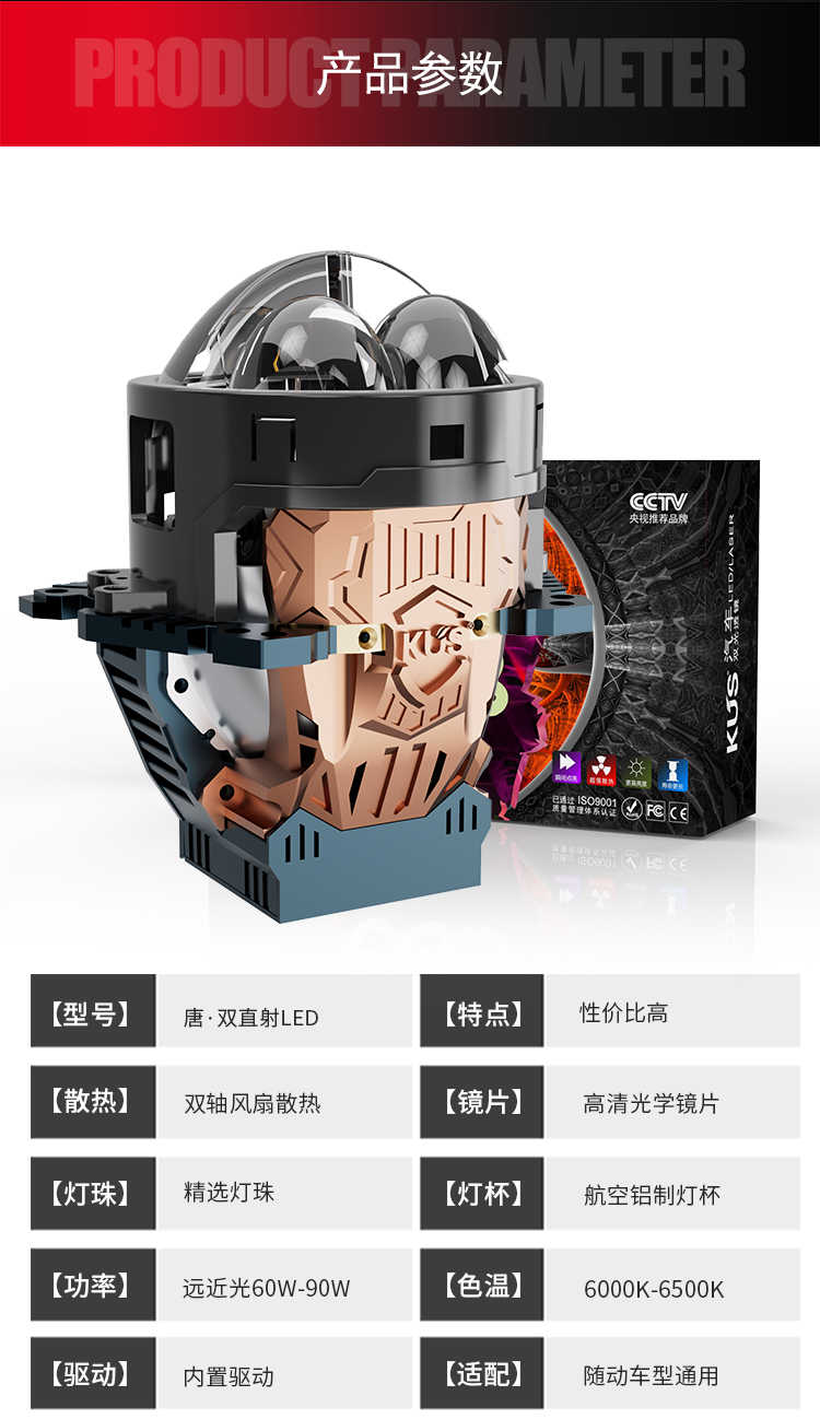 华夏唐双直射LED详情_02.jpg