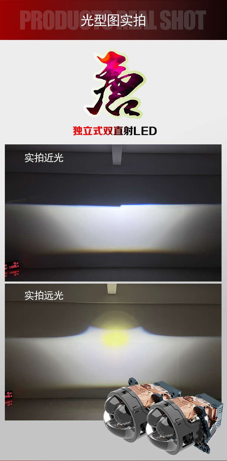 华夏唐双直射LED详情_04.jpg