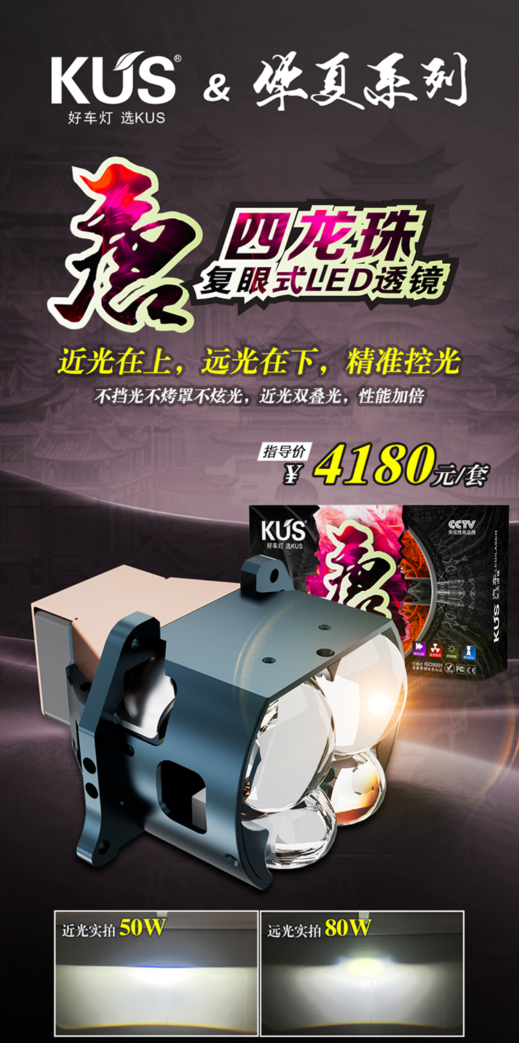 唐四龙珠详情_01.jpg
