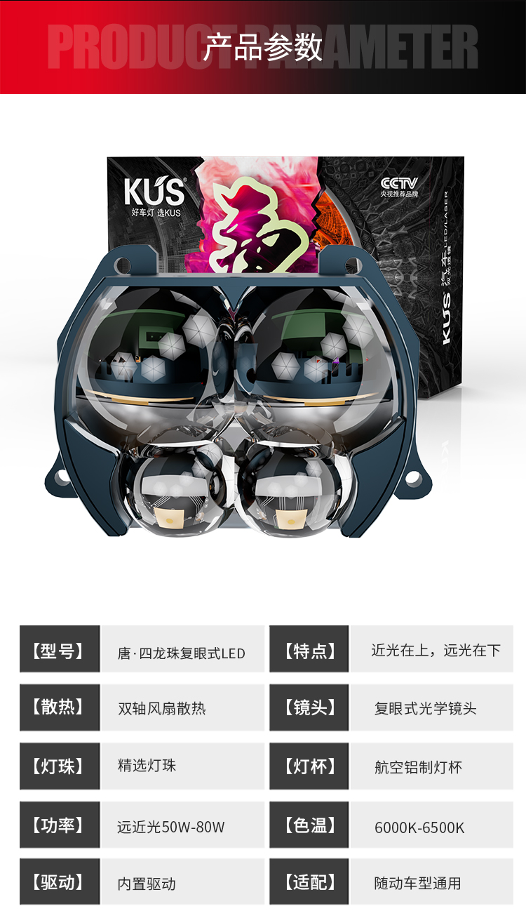 唐四龙珠详情_02.jpg