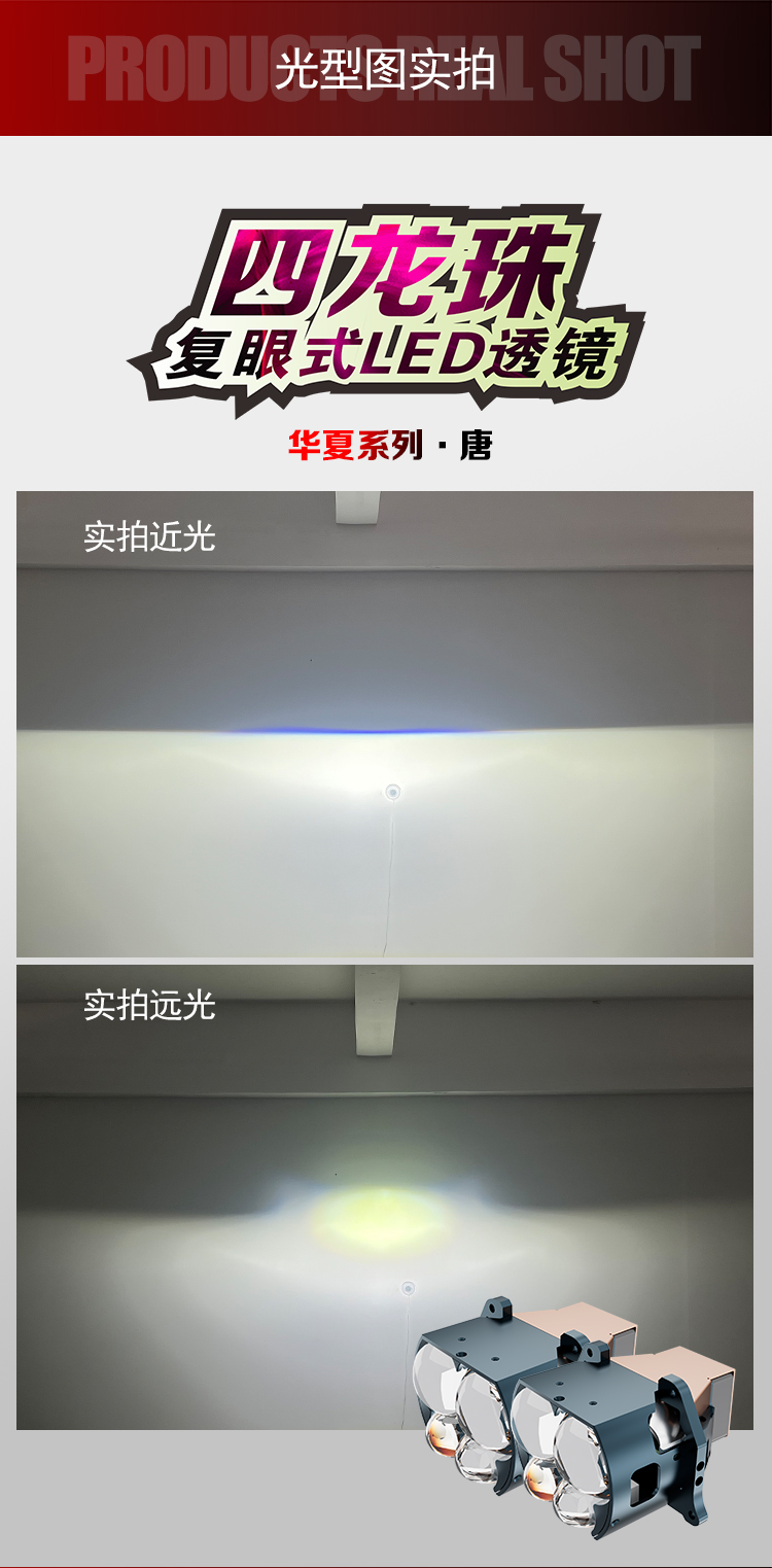 唐四龙珠详情_04.jpg