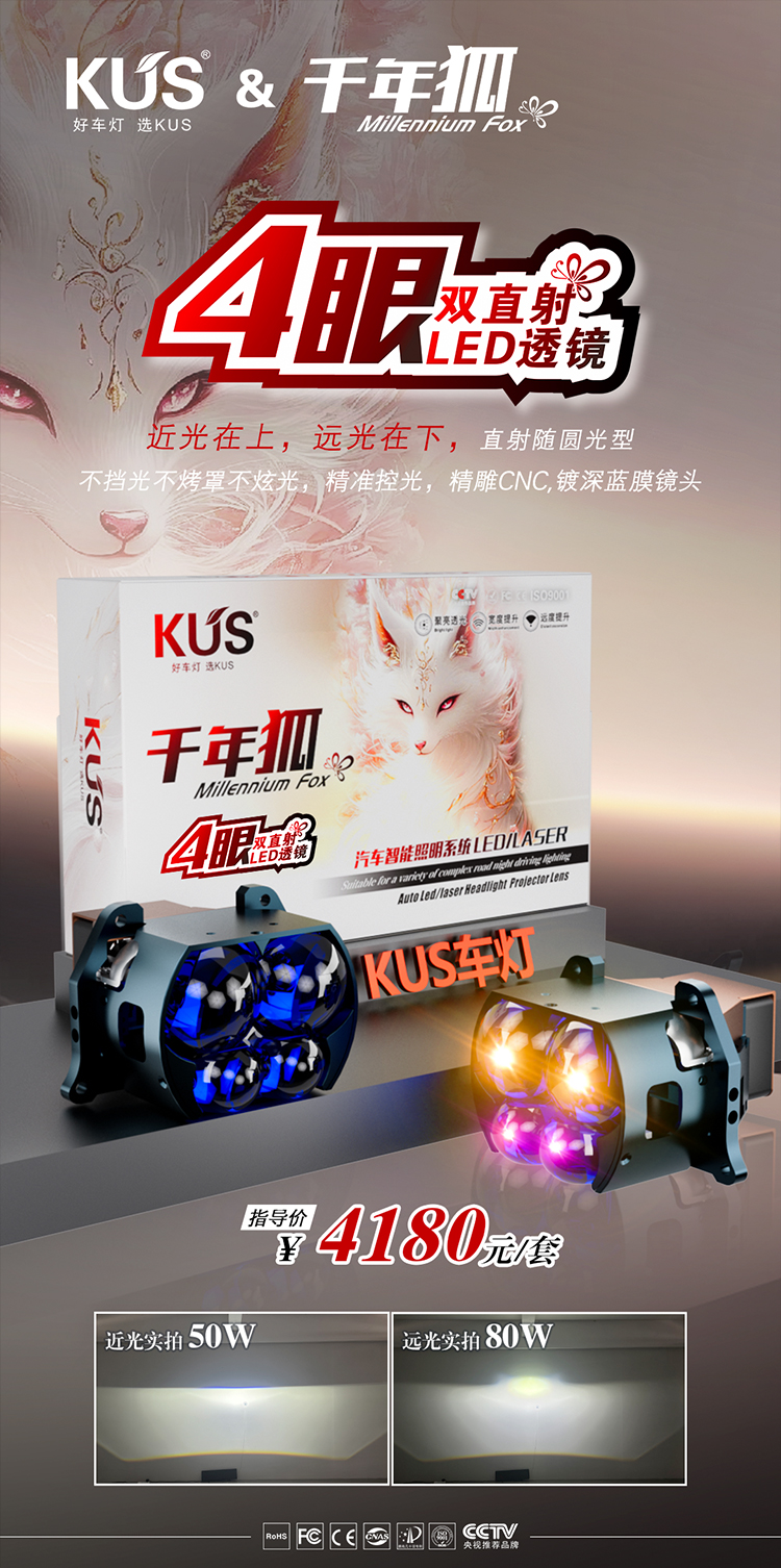 千年狐详情_01.jpg