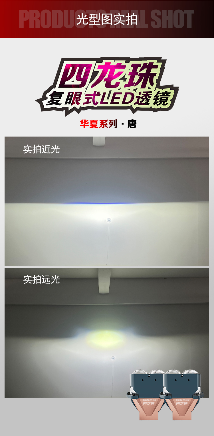 唐四龙珠详情_04.jpg