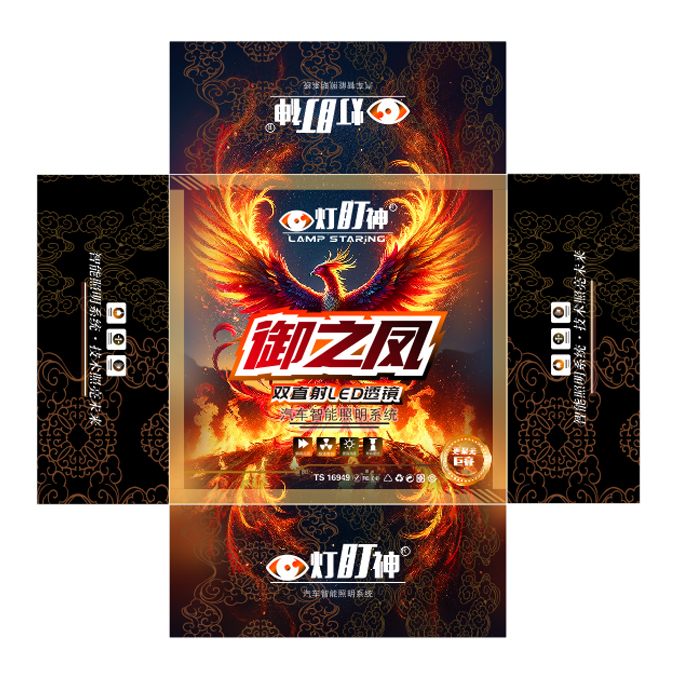 灯盯神矩阵包装盒.jpg
