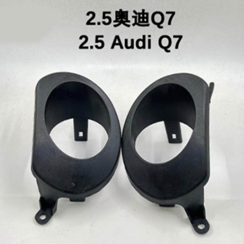 2.5奥迪Q7雾灯支架.jpg