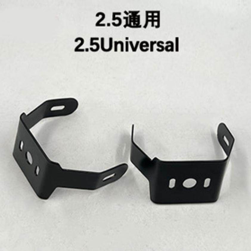 2.5通用 雾灯支架.jpg