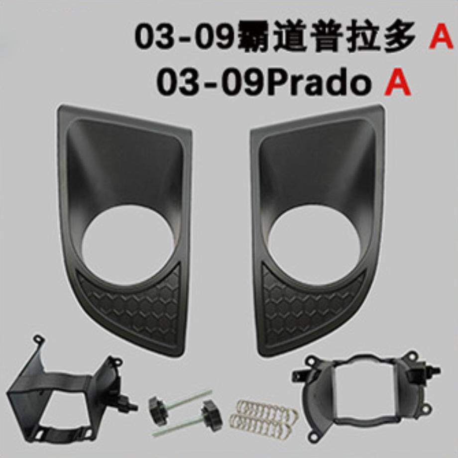 03-09霸道普拉多A 雾灯支架.jpg