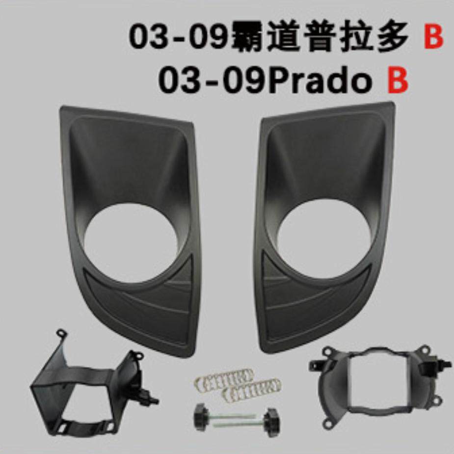 03-09霸道普拉多B 雾灯支架.jpg