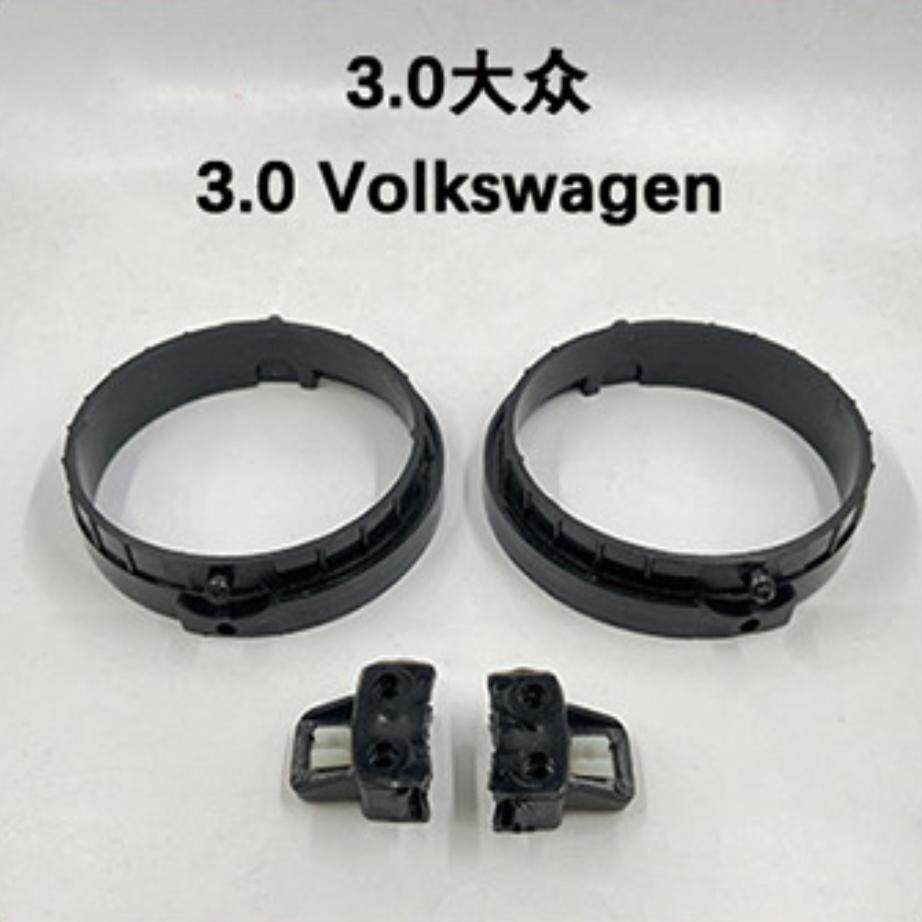 3.0大众 雾灯支架.jpg