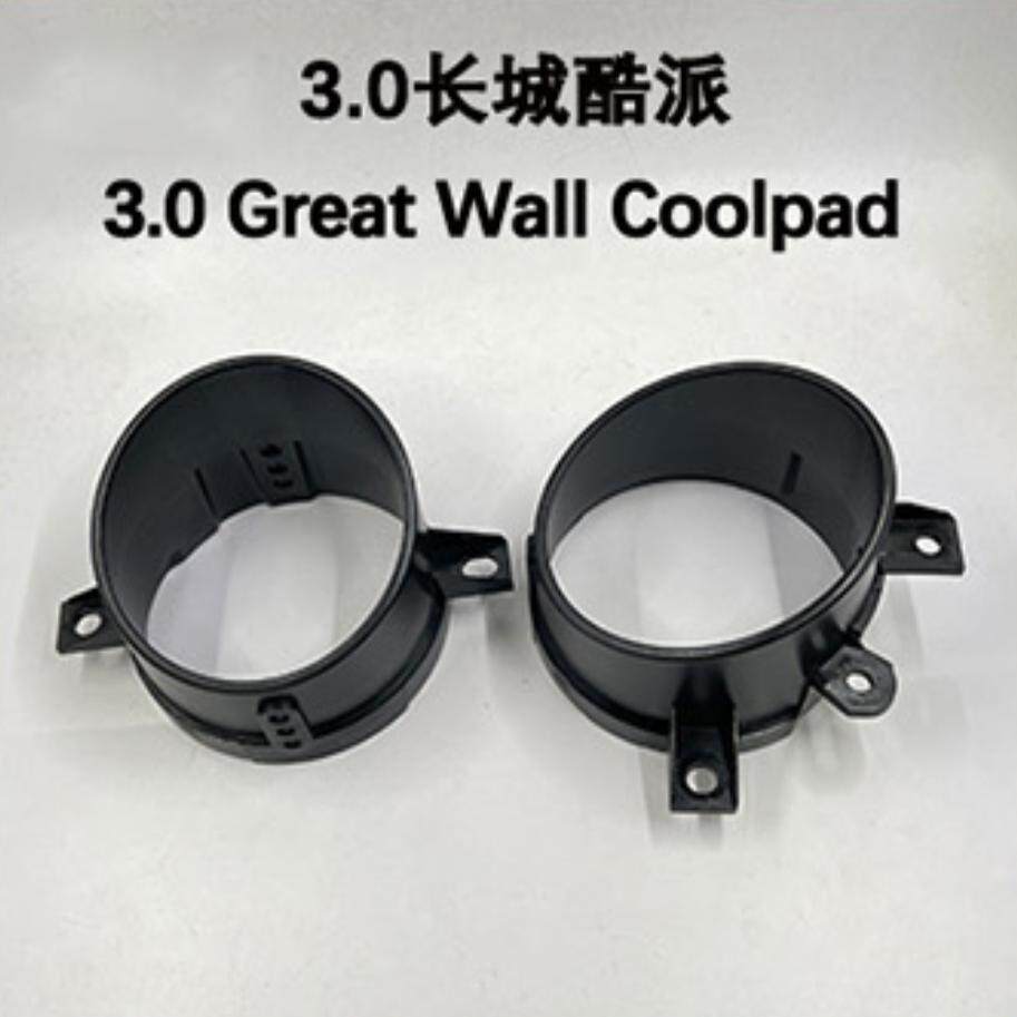 3.0长城酷派 雾灯支架.jpg