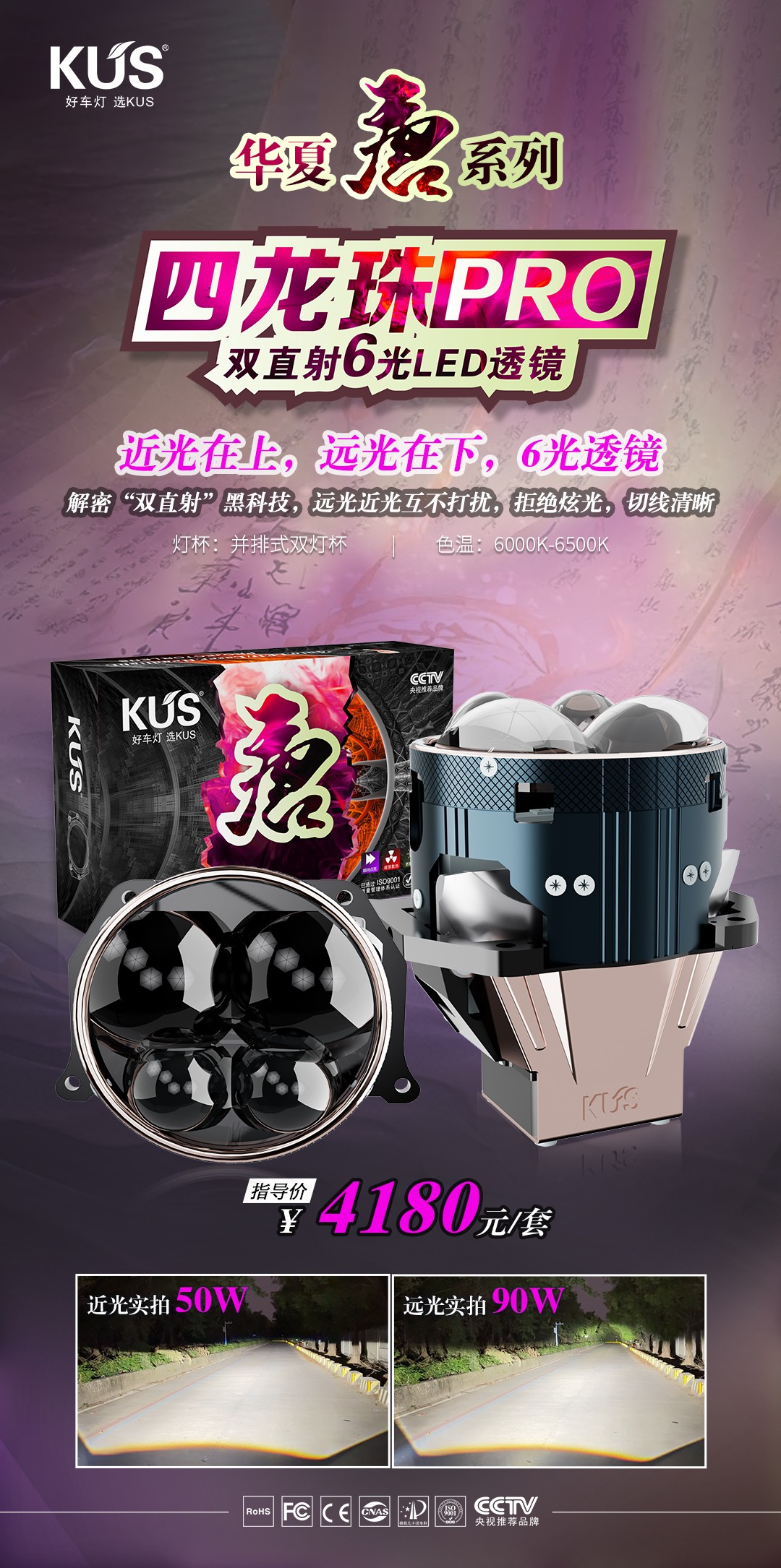 四龙珠 Pro(3).jpg