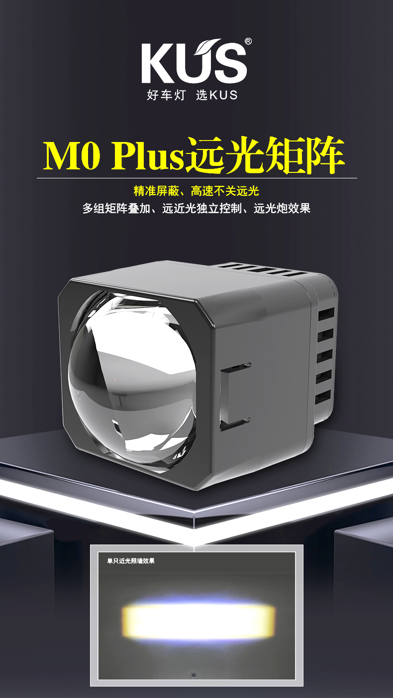MO-plus-详情_01.jpg