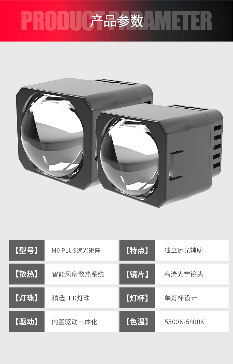 MO-plus-详情_02.jpg