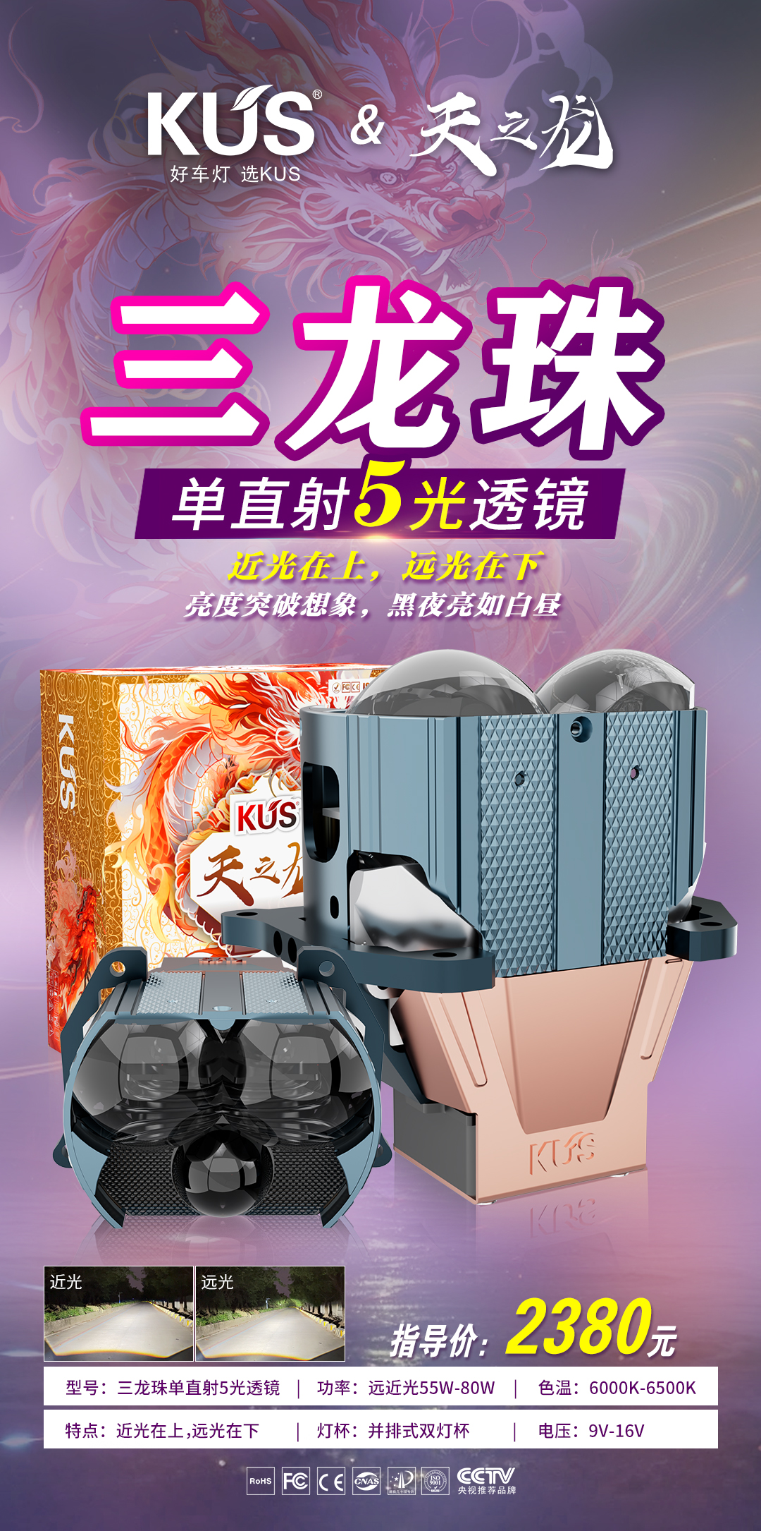 天之龙 三龙珠GT7A(中文).jpg