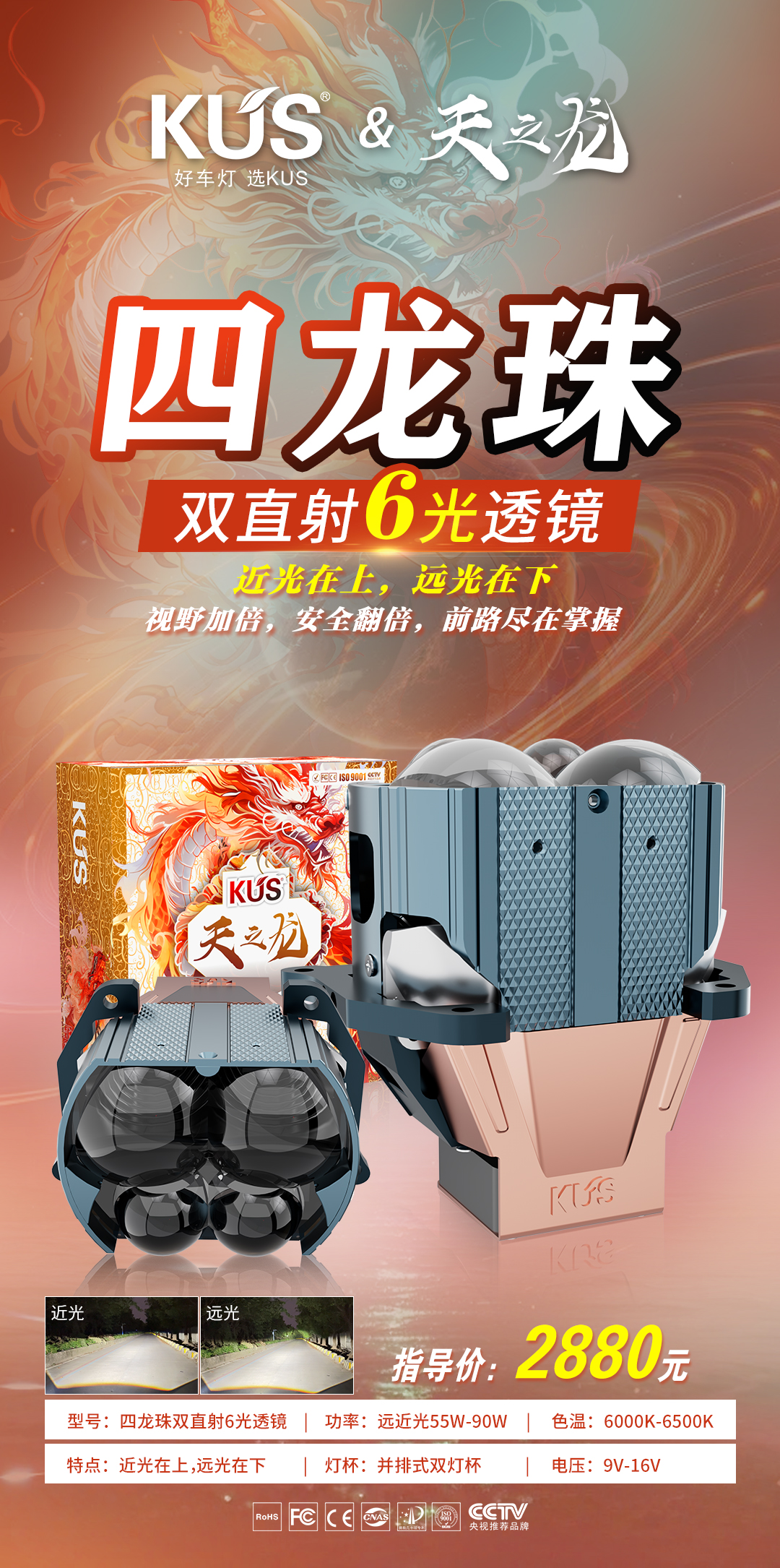 天之龙 四龙珠GT7A(中文).jpg