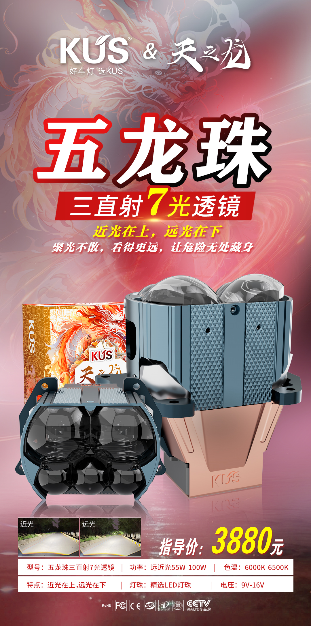 天之龙 五龙珠GT7A(中文).jpg