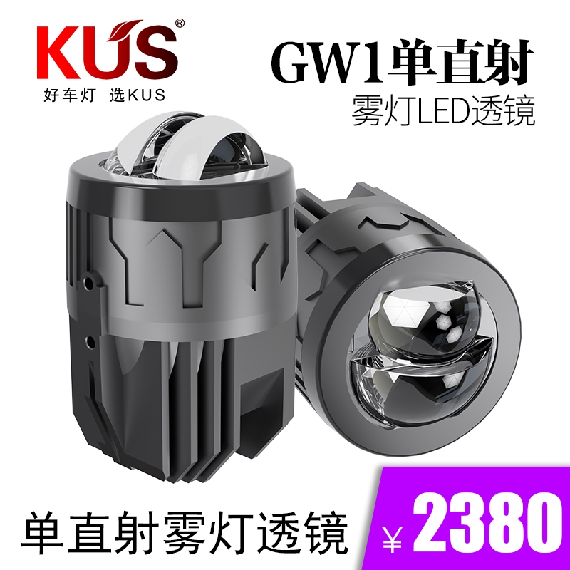 GW1单直射 大头(1).jpg