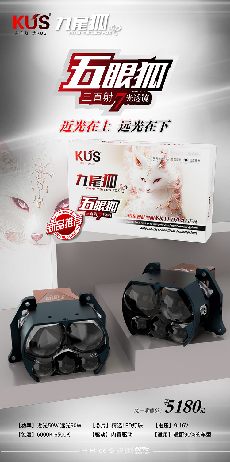 五眼狐详情_01.jpg