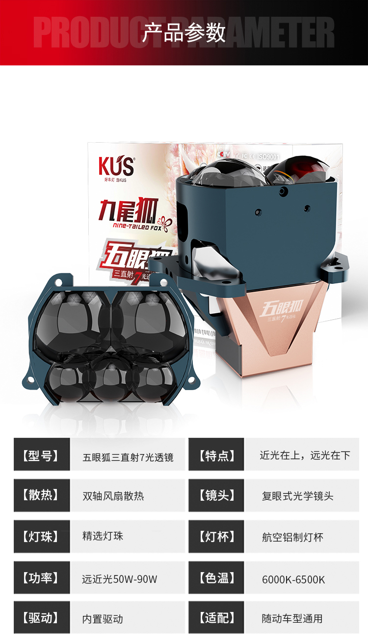 五眼狐详情_02.jpg