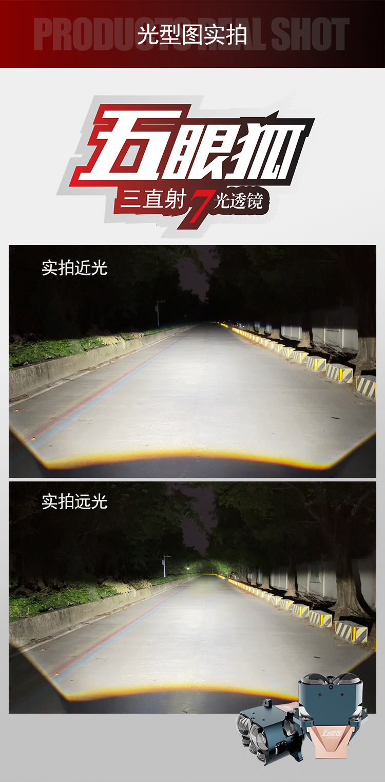 五眼狐详情_04.jpg