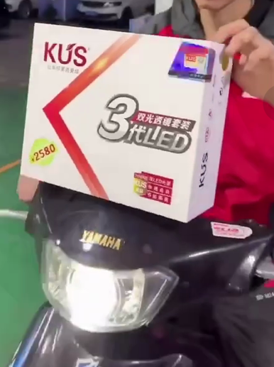 摩托车升级KUS三代LED双光透镜