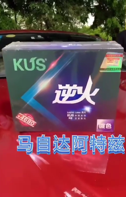 马自达阿特兹升级KUS逆火激光双光透镜